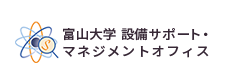 富山大学 設備サポートマネジメントオフィス